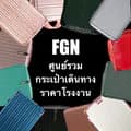 FGN ศูนย์รวมกระเป๋าเดินทาง-fgn.commodity