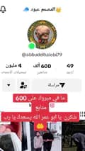 👑المصمم عبود 🧢-abbudelhalebi79