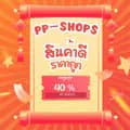 PP-shops สินค้าดีและถูก-por.puy