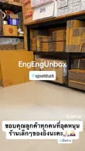EngEngUnbox-engengunbox