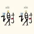 Xie_xie.id-xiexie.id