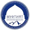 Муфтият РД-muftiyat_rd