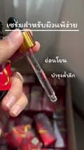 บอสจัสมิน เอสเซรั่ม-jasmin_s.serum