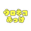 クロネコみっけ【ヤマト運輸公式】-kuroneko_mikke