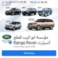 Range rover مراد ابو الرب-muradabualrub873