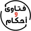 فتاوى وأحكام-75kp