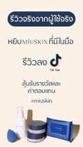 miuskin_thailand-miuskin_thailand