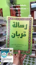 ศูนย์หนังสืออิสลาม อัล-อัซฮาร์-pustaka.al.azhar