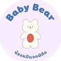 น้องหมีแจกพิกัด ❣️-babybear_playandsell