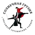 solnechnaya_gruziya-solnechnaya_gruziya