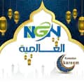 NGN العالمية-ngn2018