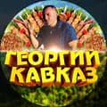 Georgy Kavkaz-georgikavkaz