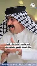 قناة الفرات - Alforat TV-alforattvnet