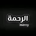 الرحمة-mercy_a1