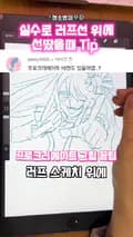 ⍤정소영이𖤐ඞ Drawing-soyeong95