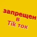 Tik Toker-_zhoorik_