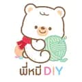 พี่หมี DIY-pmheediy