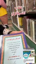 ศูนย์หนังสืออิสลาม อัล-อัซฮาร์-pustaka.al.azhar
