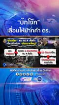 สำนักข่าวไทย ONLINE-tna.mcot