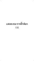 Thanun_TK-thanun_tk