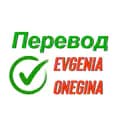Перевод Evgenia Onegina-evgenia_0negina