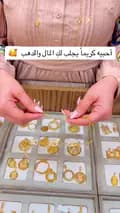 مصوغات الشام-alshamjewellery