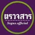 ซูกัสตรวจสาร♡-sogus.official