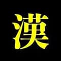 漢字屋さん-kanjiya3