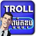 Troll ពូម៉ូតូឌុប-trollpumotodub.com