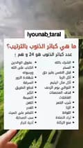 lyounab_taral-lyounab_taral