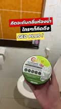 Geo Plus กำจัดกลิ่นแก้ส้วมเต็ม-geoplusth