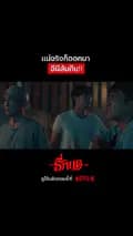 Netflix Thailand-netflixth