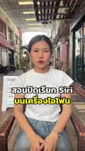iPhone iOS Thailand-iphoneiosthailand