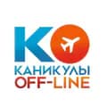 Каникулы Оффлайн-kanikuly__offline