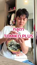 กลูต้าโทมิโกะ (ช่องแบรนด์✅)-tomiko899