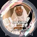الشيف/ عصام🇸🇦🇸🇦-chef.albor