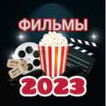 Фильмы 2022-2023-films2022new