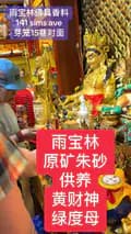 YuBaoLin Buddhist Supplies-yubaolin88