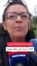 آخر القرارات في المغرب 🇲🇦-almazyun12