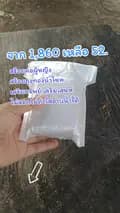 น้ำตาลน้ำตาลยูส2-namtran4545