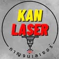 KAN Laser กาญจน์ เลเซอร์-kanlaser888