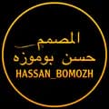 المصمم : حسن بوموزه-hassan_bomozh