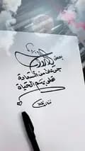 خالد فنان الخط-kss2222
