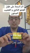 Dr.Yaman altal دكتور يمان التل-dr_yaman