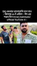 Imran Mahmudul-mahmudul_haque_imran