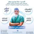 Dr. Rami Mahafzah-rmahafzah