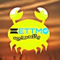 ETTM_بالعربي-ettmarabic