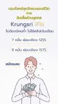 สินเชื่อส่วนบุคคล KMA Loan-krungsri_v56