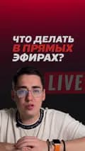 Продюсер TikTok Стримеров-stream_producer